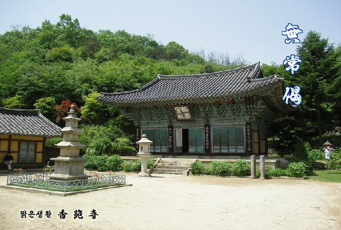 향원사 이미지