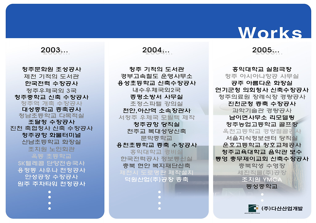 다산개발 이미지