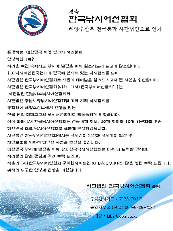 한국낚시 이미지
