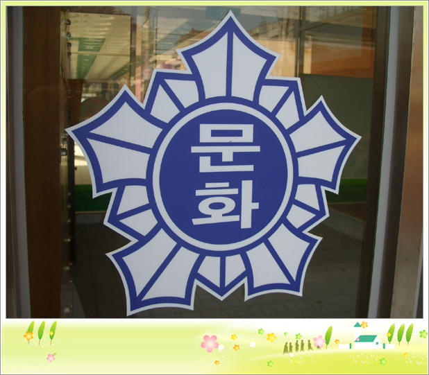 광주문화초등학교 이미지